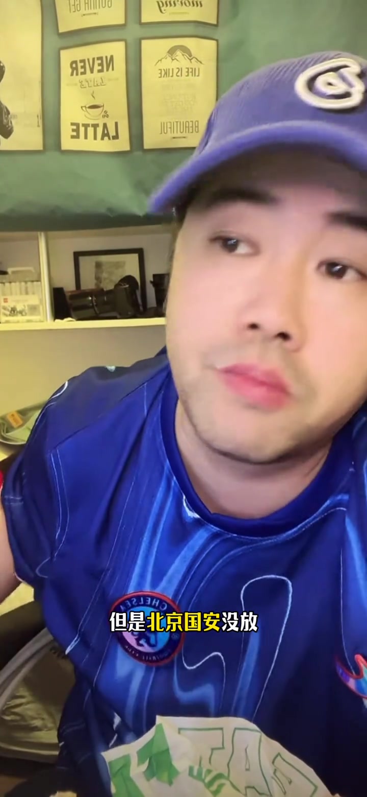 徐江曝料:东窗张玉宁想回浙江,北京国安没放人